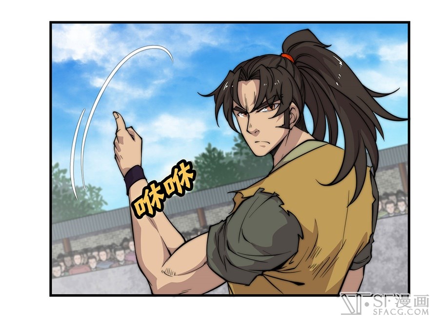 Martial King’s Retired Life Chapter 54 Gambar 13